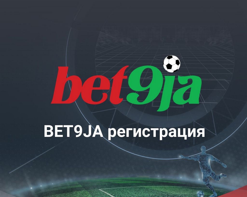 Bet9ja Nigeria - Sport Betting, Premier Organization Odds, Casino Site, Bet Bet9ja Nigeria - Sport Betting, Premier Organization Odds, Casino Site, Bet