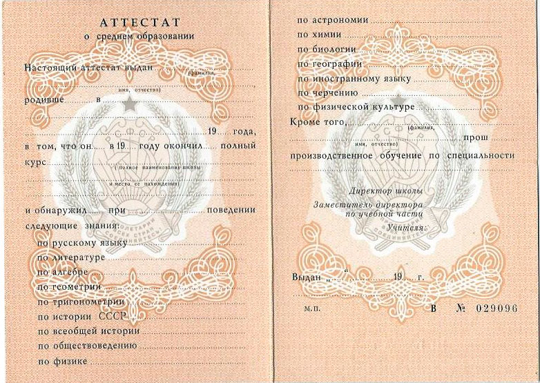 Купить диплом в Тамбове 2