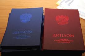 Купить диплом в Томске 7