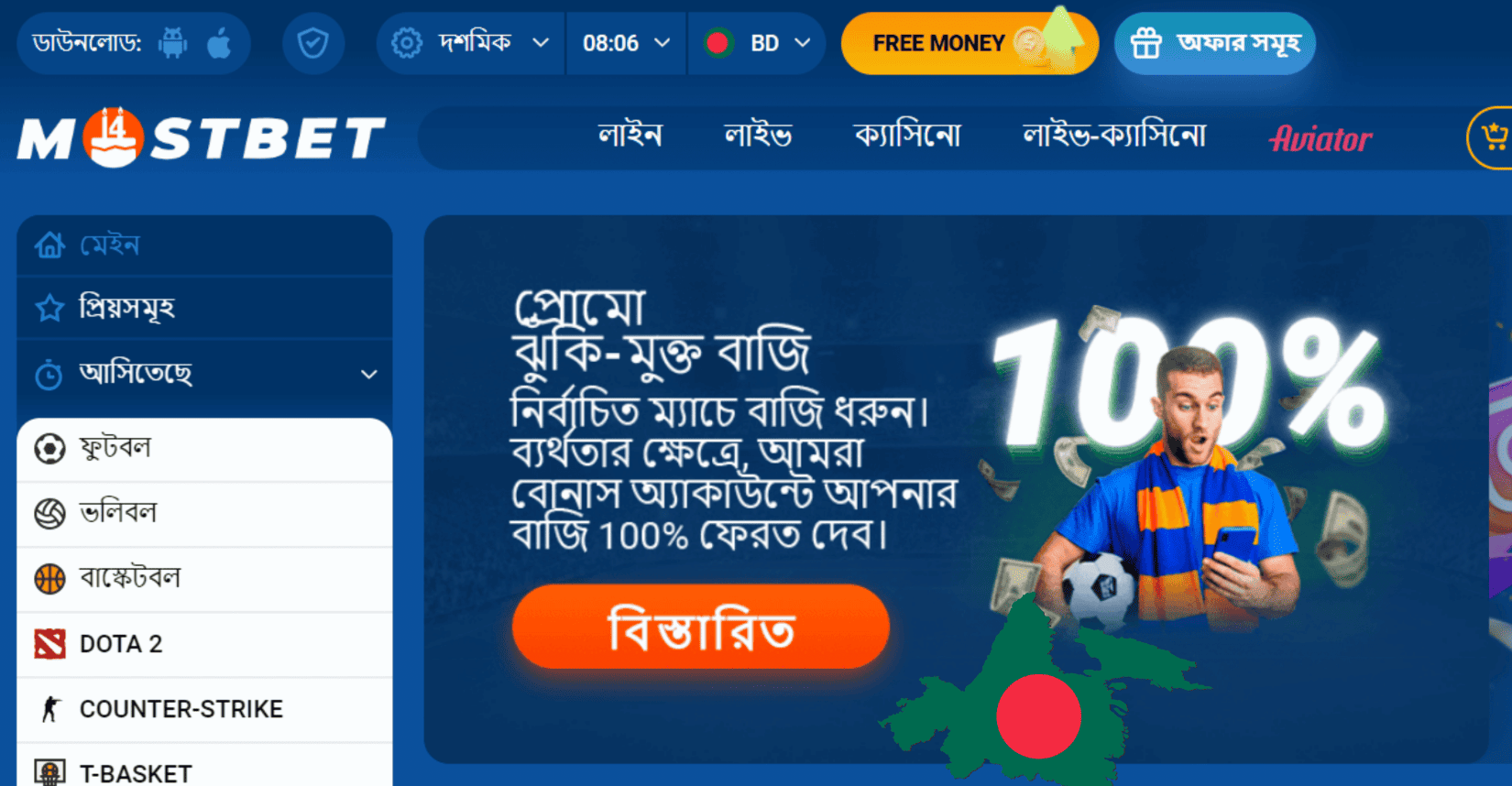 Mostbet in Pakistan