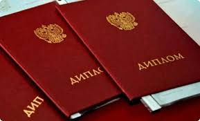 Приобрести диплом с занесением в 18