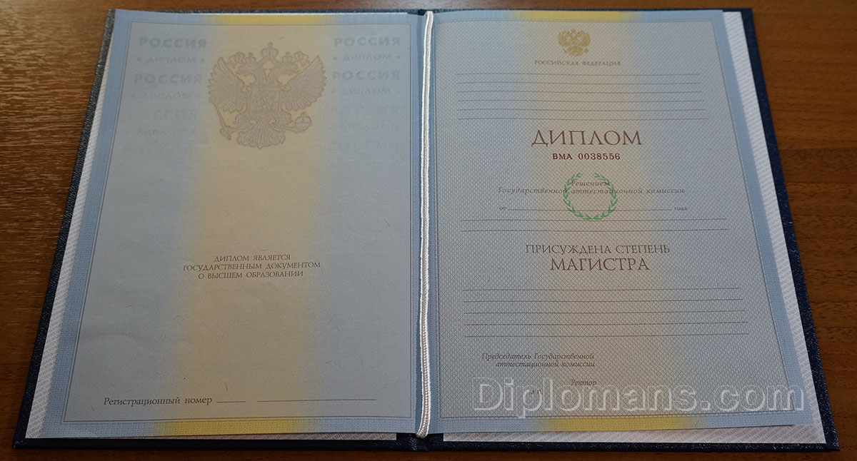 Приобрести диплом с занесением в 18