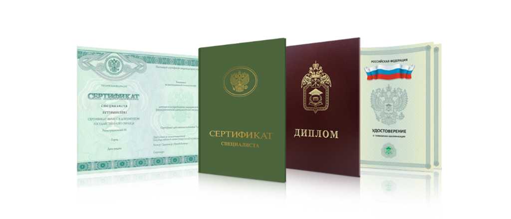 Купить диплом в Находке с 5 Купить диплом в Находке с 5