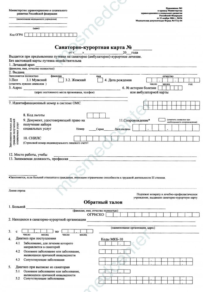 Прием психиатра-нарколога - как проходит Прием психиатра-нарколога - как проходит