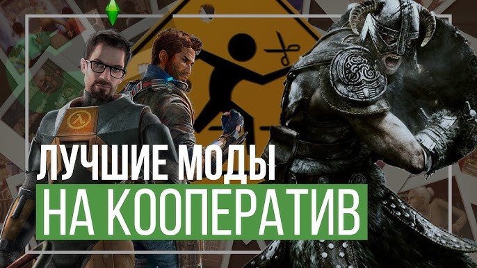 Лучшие моды и дополнения для игр Обзор и рекомендации 550600219