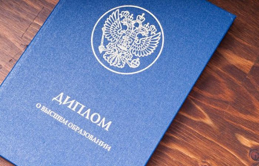 Купить диплом любого года выдачи - Доступные решения для вас Купить диплом любого года выдачи - Доступные решения для вас