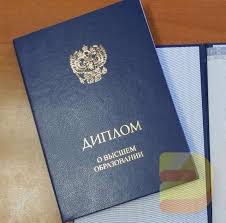 Купить диплом Важные аспекты и советы Купить диплом Важные аспекты и советы